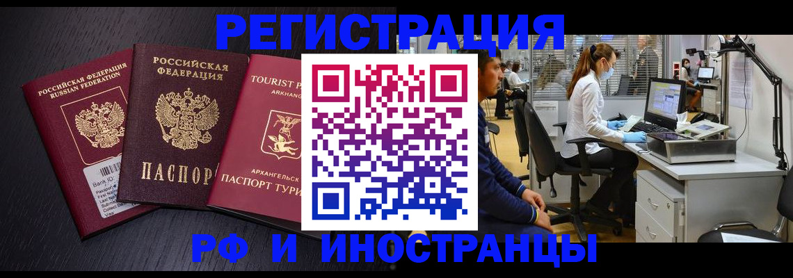 временная регистрация купить в Великом Устюге